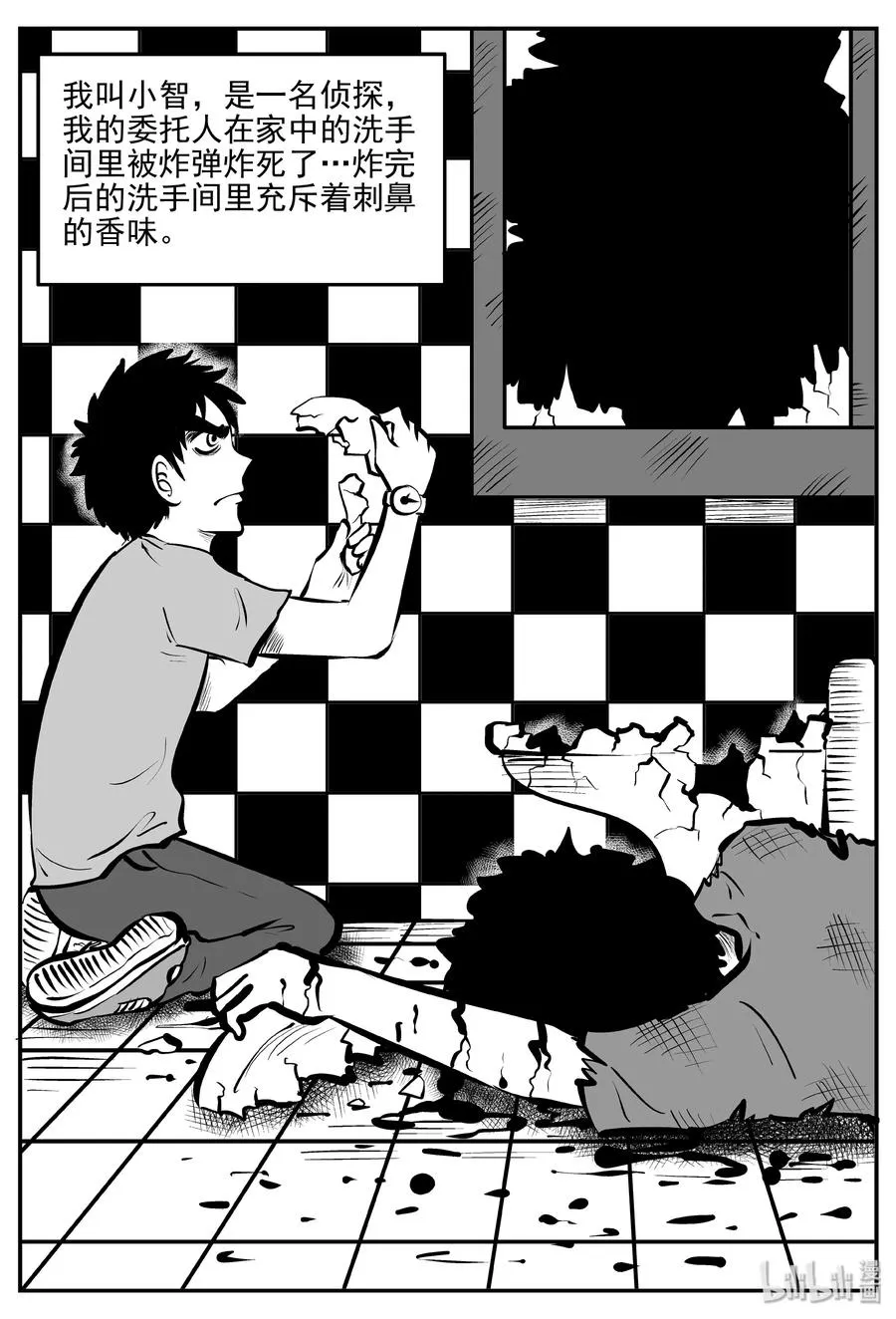 小智怪谈四日谈漫画,336 史上最恶杀人事件2图