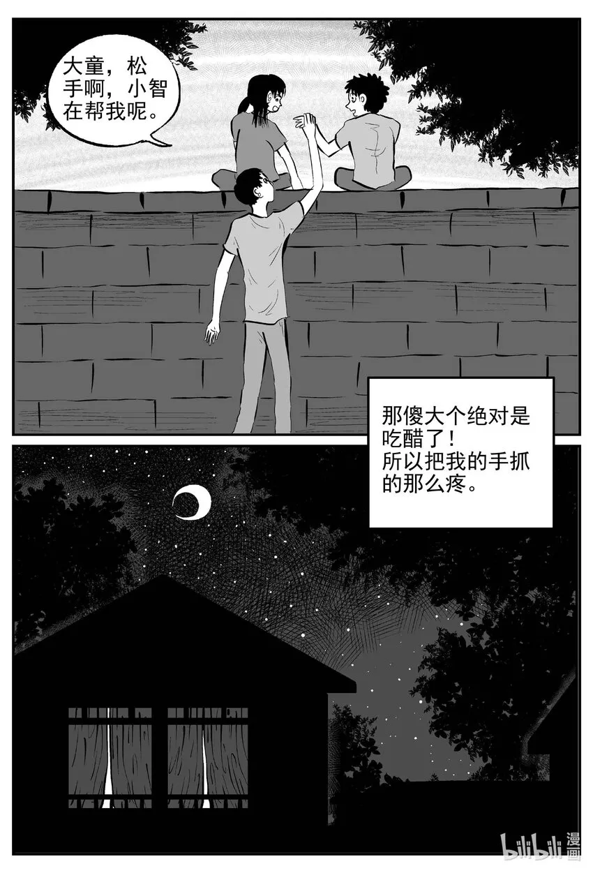 小智怪谈四日谈漫画,778 城中窟5图
