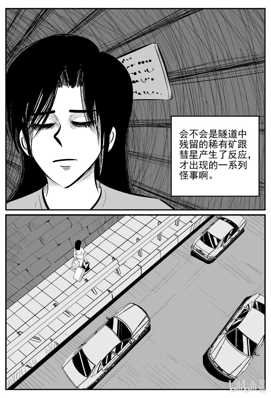 小智怪谈四日谈漫画,667 想见你2图