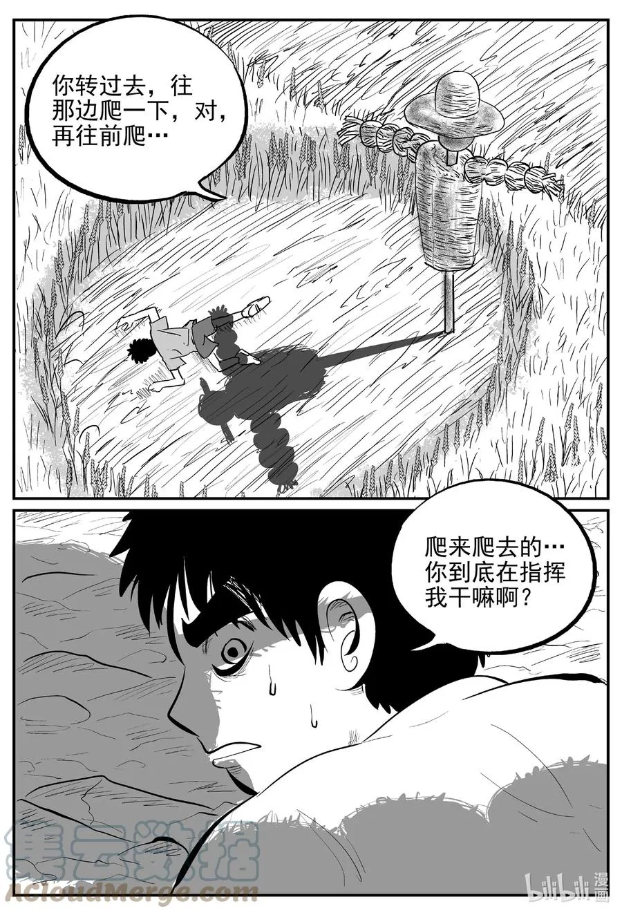 小智怪谈在线观看免费下拉漫画,642 怪圈3图