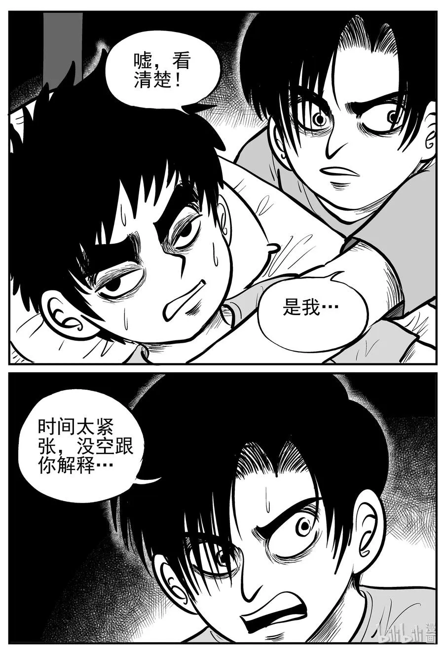 小智怪谈土拨鼠漫画,136 无声谷（3）2图