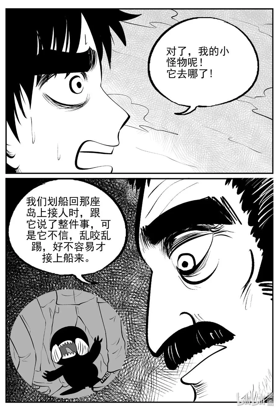 小智怪谈土拨鼠漫画,389 它：6（21）3图