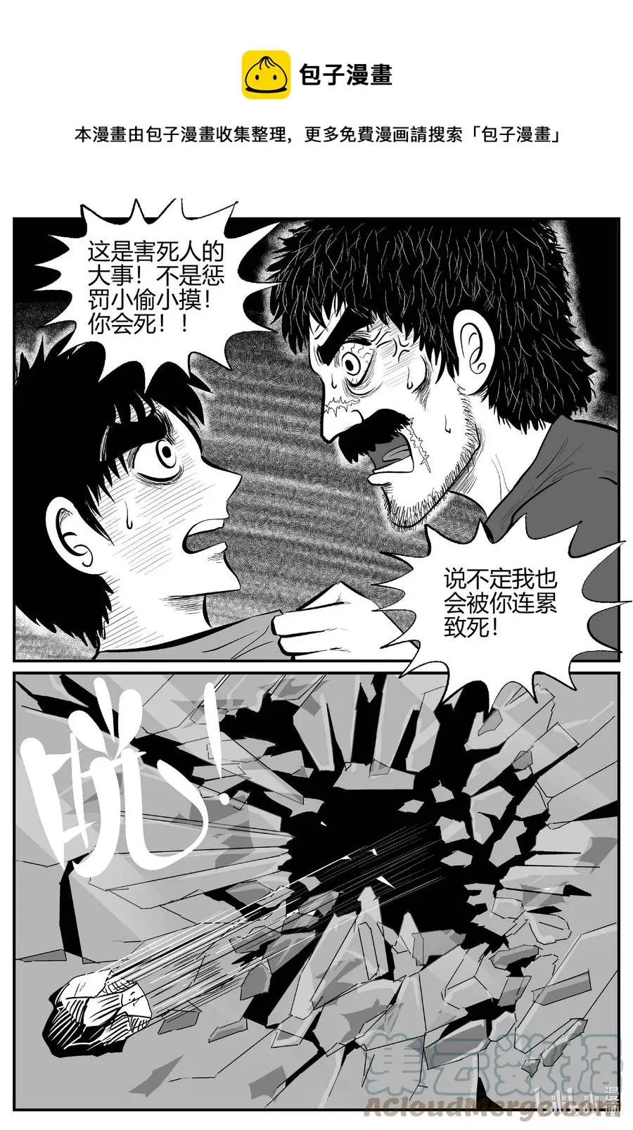 小智怪谈土拨鼠漫画,682 雪中小屋1图