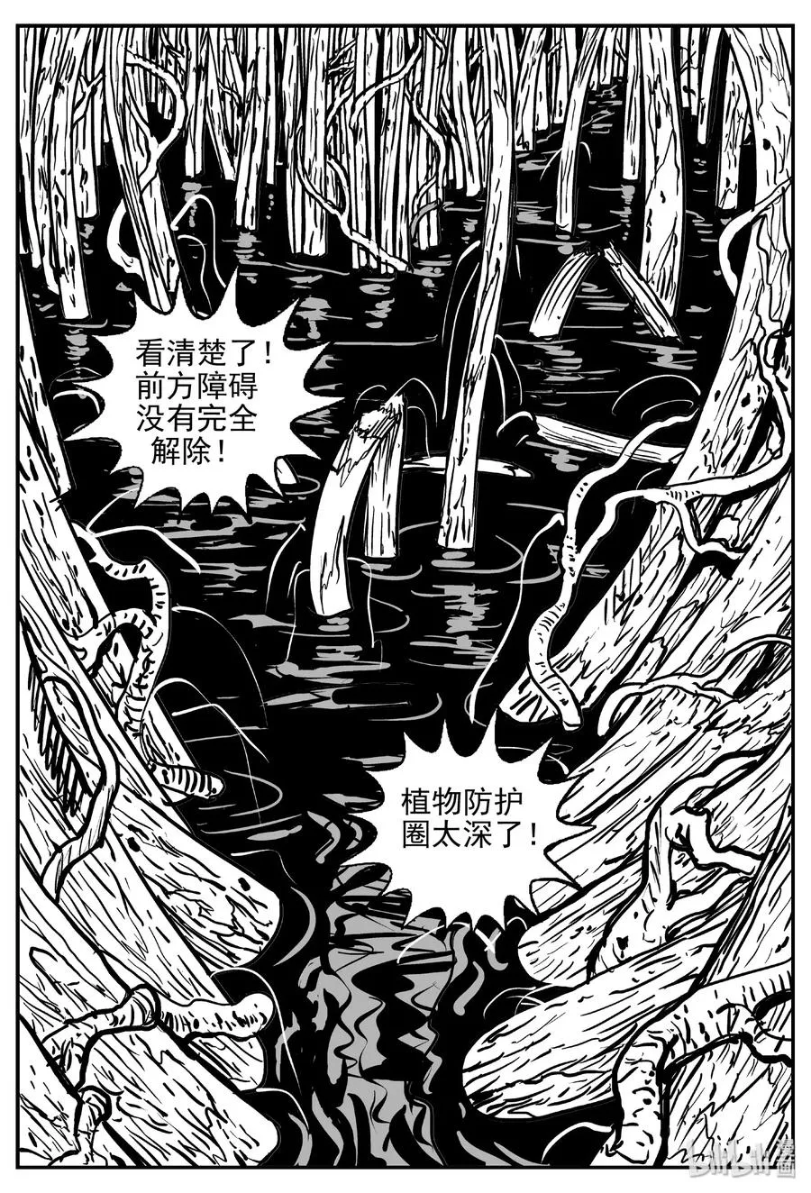 小智怪谈土拨鼠漫画,387 它：6（19）3图