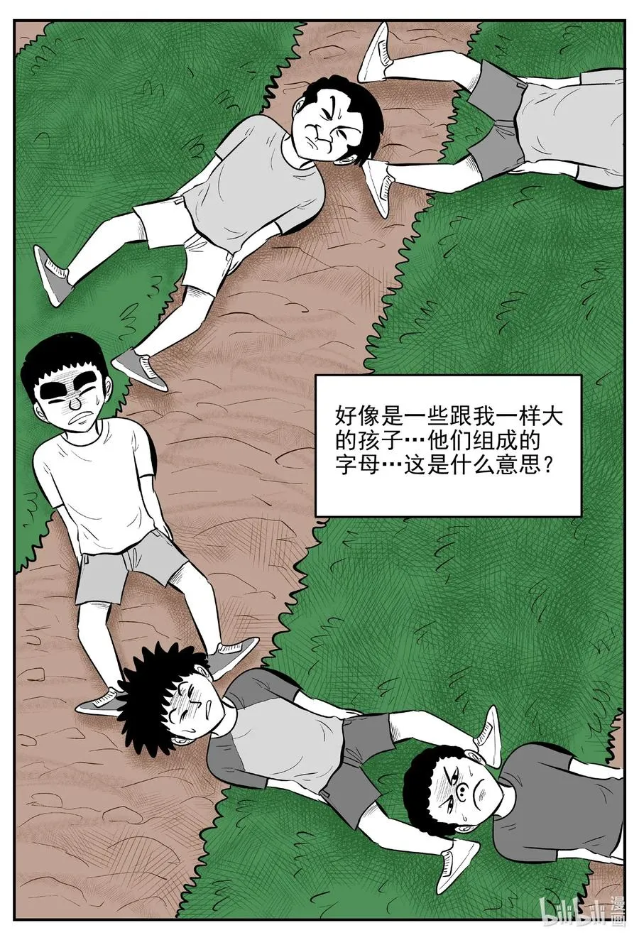 小智怪谈它的结局漫画,517 红房子5图