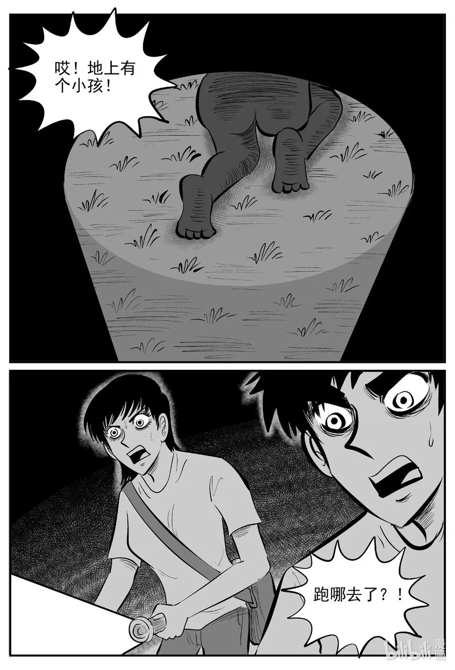 小智怪谈漫画免费阅读下拉式漫画,566 邪恶生物档案2图