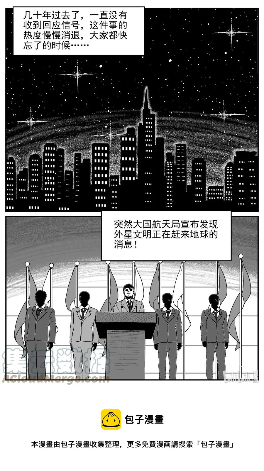 小智怪谈四日谈漫画,689 不要回答5图