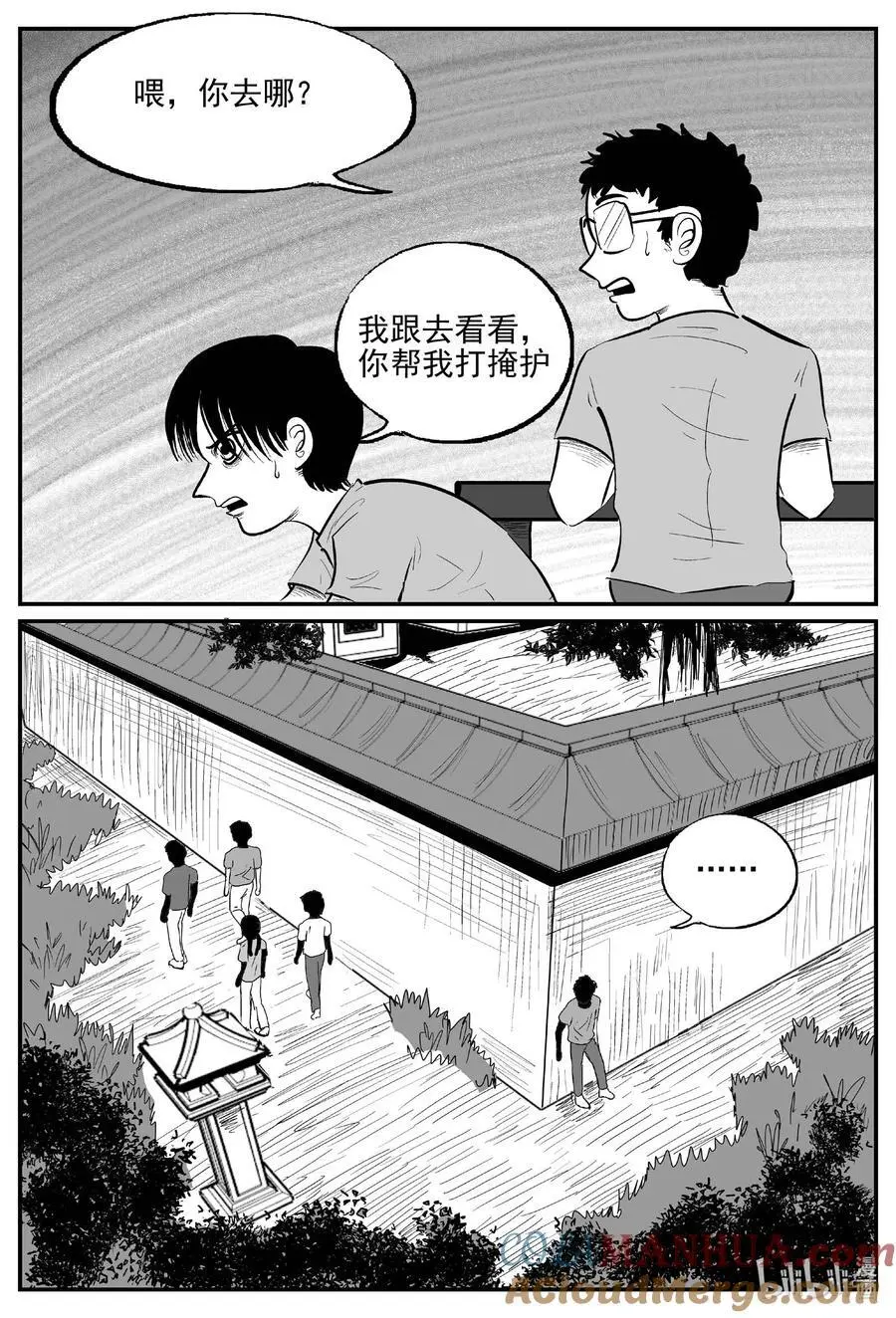 小智怪谈四日谈漫画,957 轮转寺之谜3图
