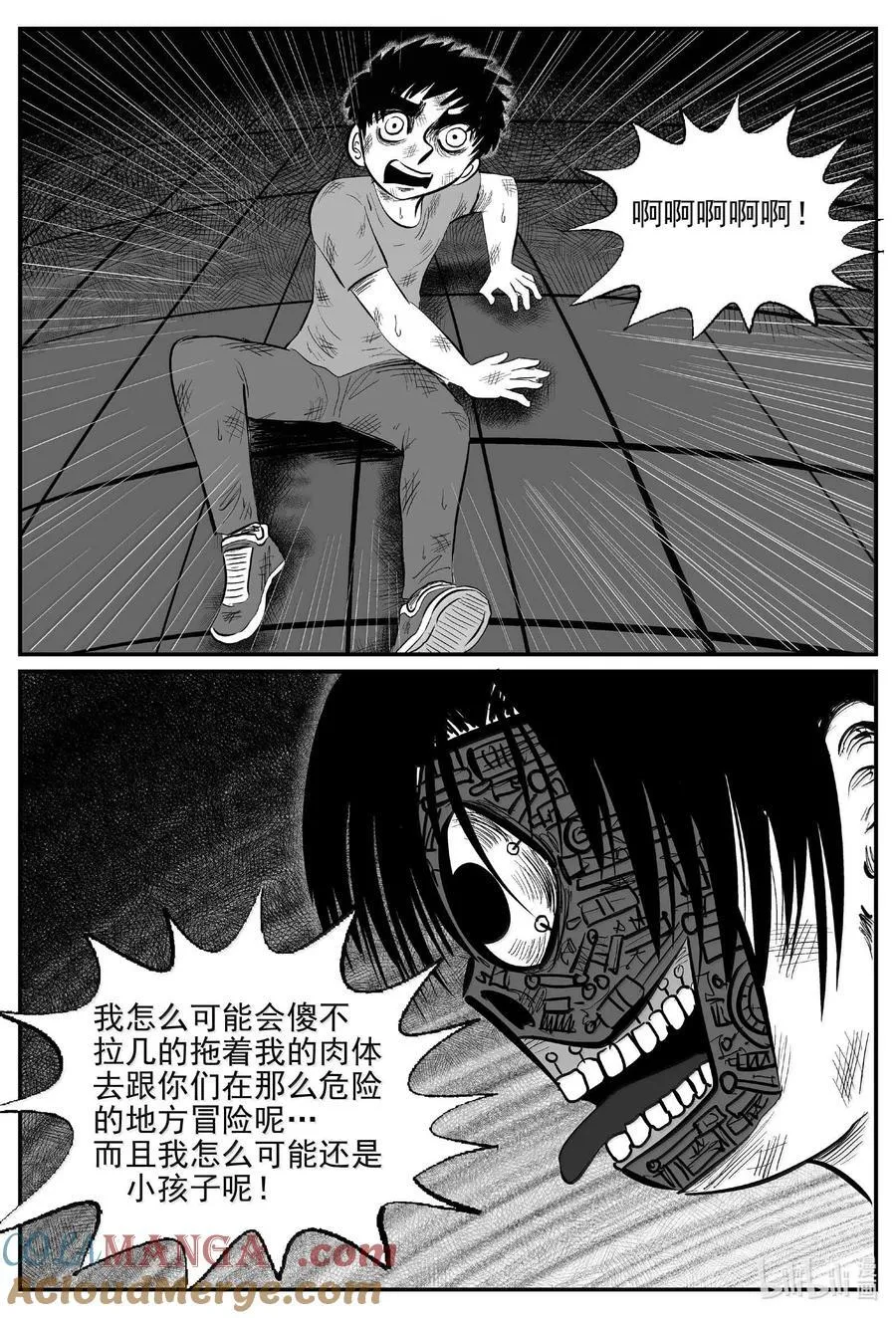 小智怪谈四日谈漫画,1000 乐园（完）5图