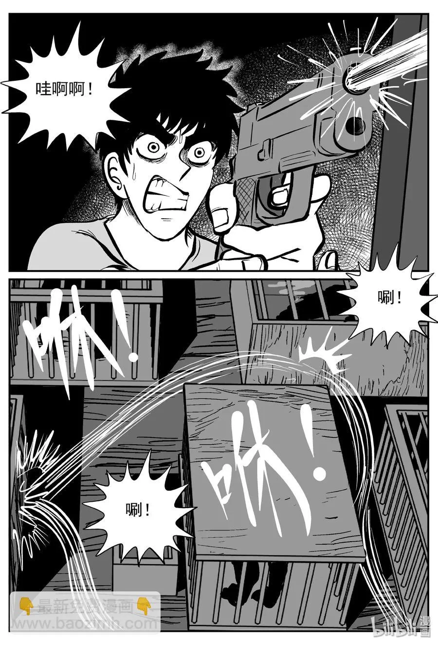 小智怪谈四日谈漫画,368 秦博士（5）2图