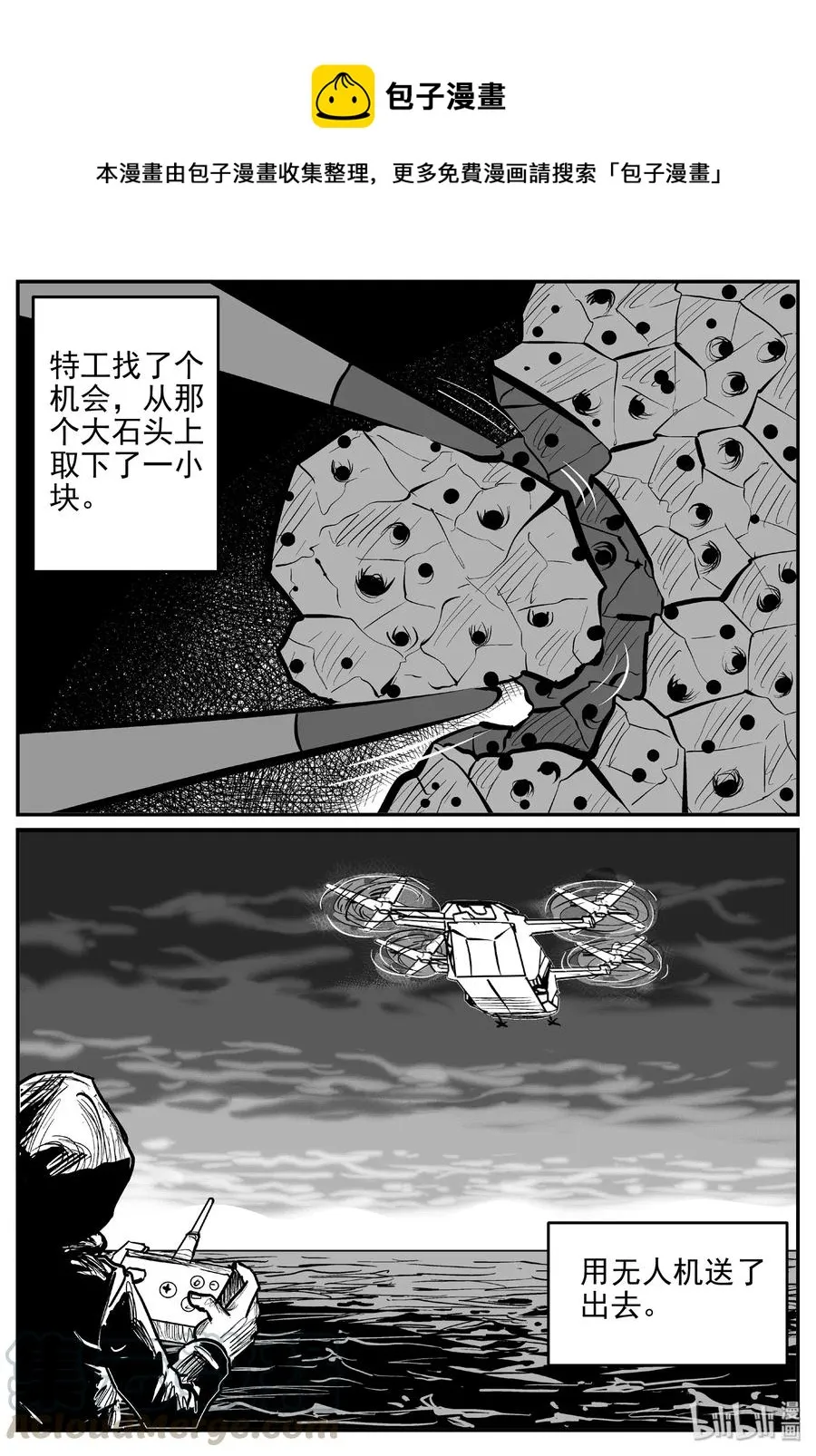 小智怪谈四日谈漫画,462 诡域之星1图