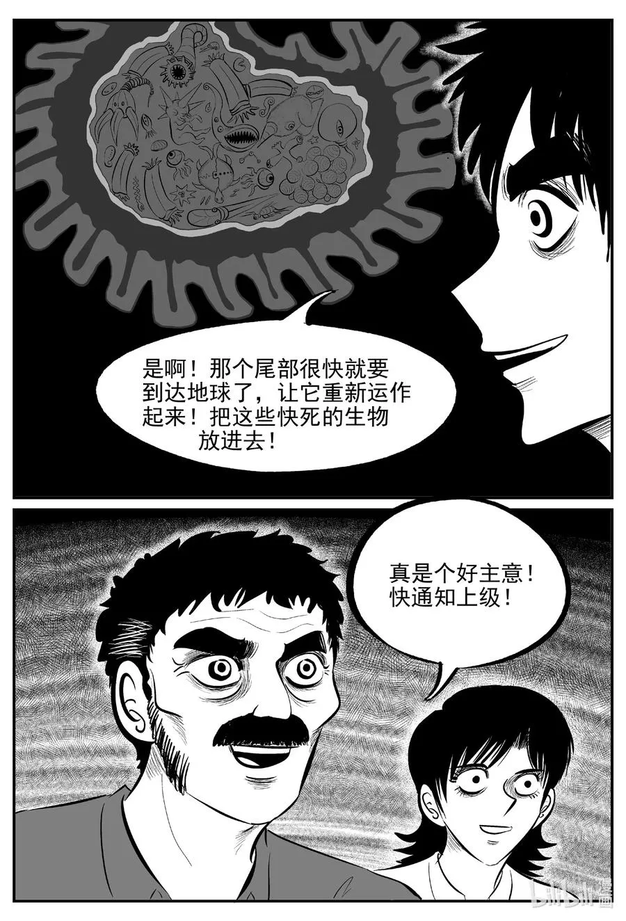 小智怪谈土拨鼠漫画,693 不要回答4图