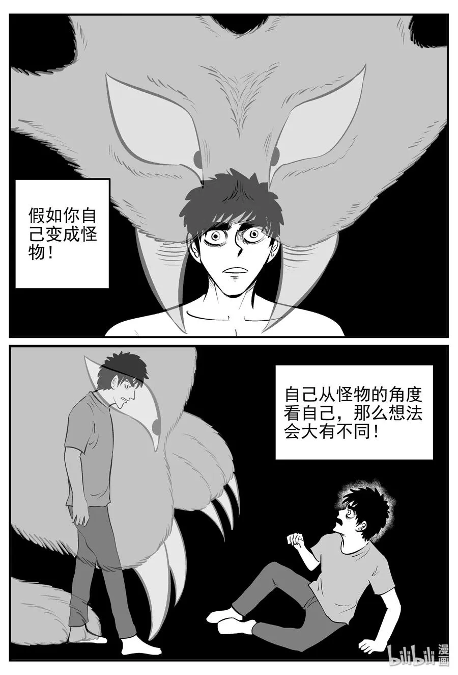 小智怪谈在线观看免费下拉漫画,403 恐惧症（2）3图