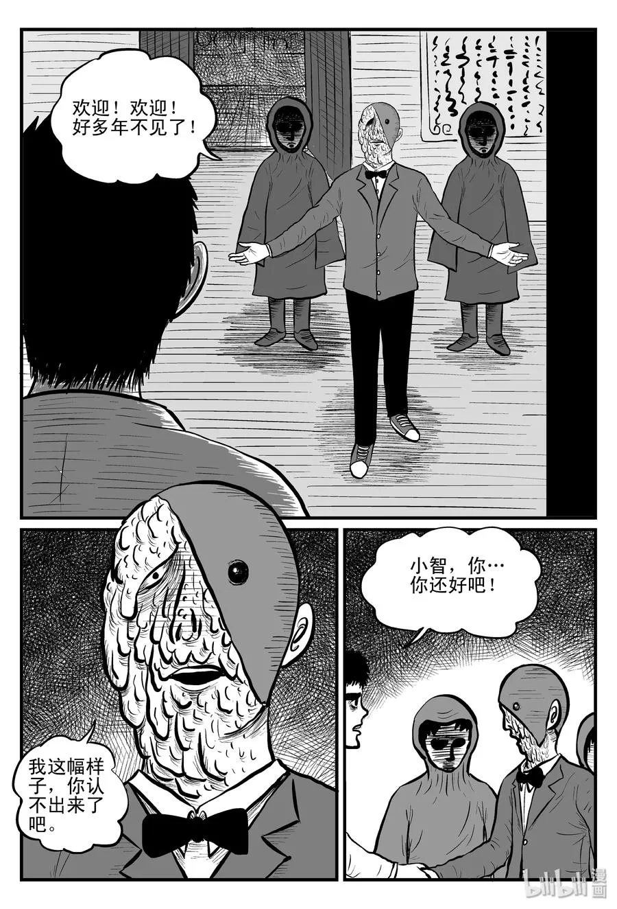小智怪谈四日谈漫画,093 科学怪物（2）2图