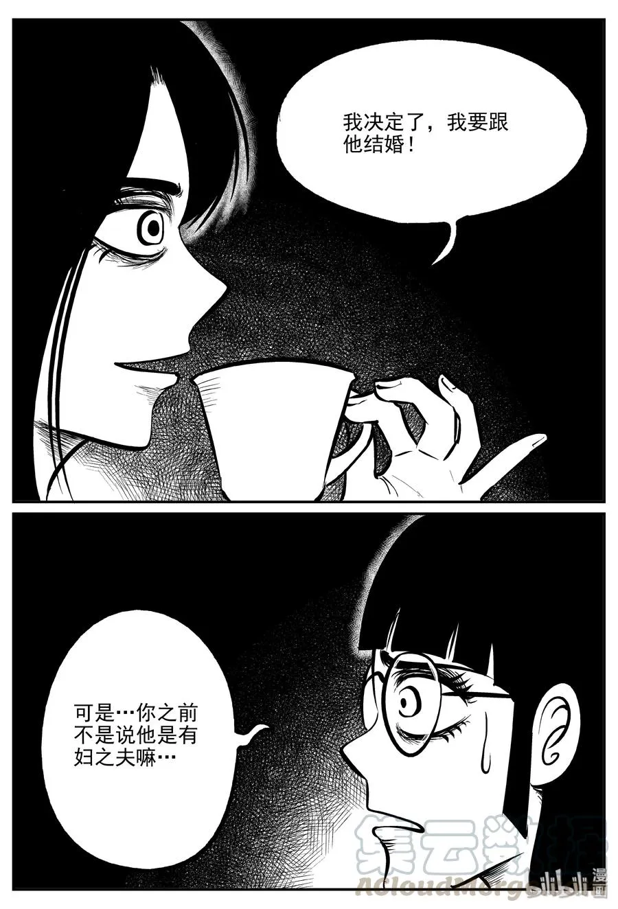 小智怪谈它的结局漫画,297 恶魔的诅咒（1）4图