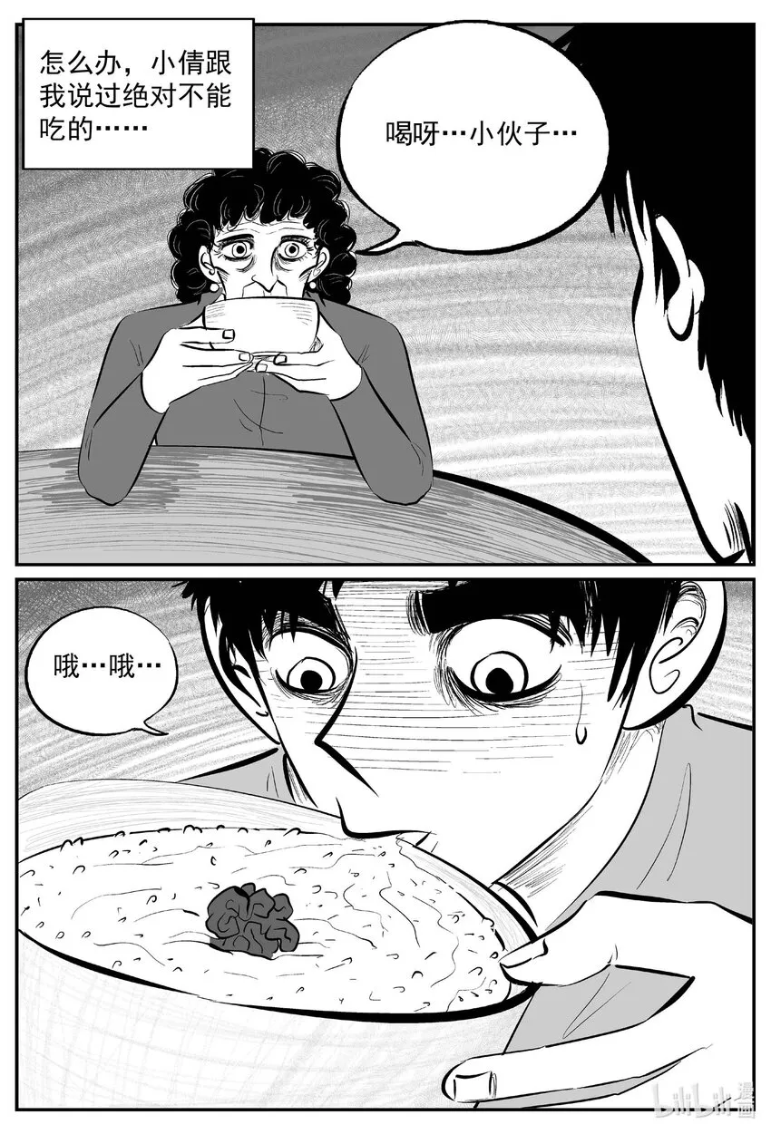 小智怪谈漫画,797 深潭岗大祭5图