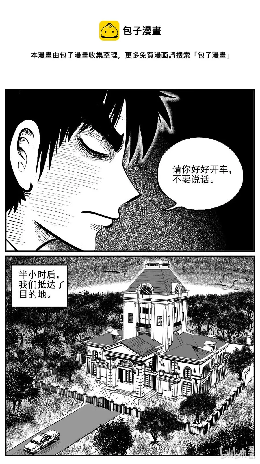 小智怪谈土拨鼠漫画,567 邪恶生物档案4图