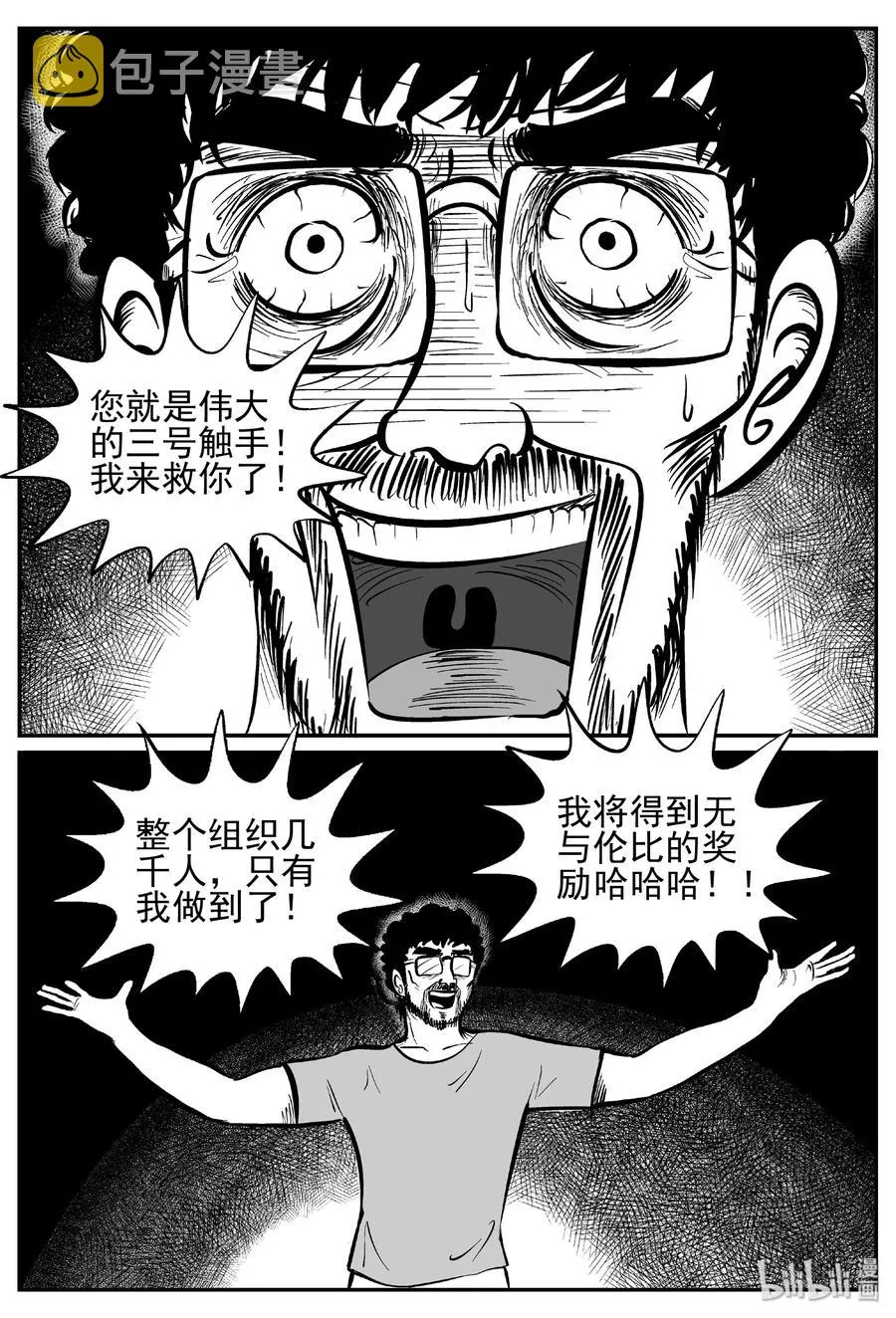 小智怪谈免费漫画在线观看漫画,438 水管里的女哭声3图
