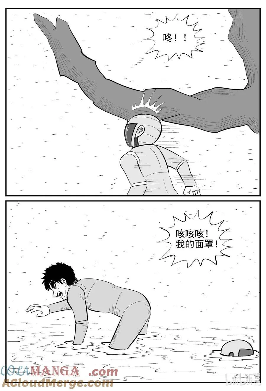 小智怪谈它1漫画,979 爱之星4图