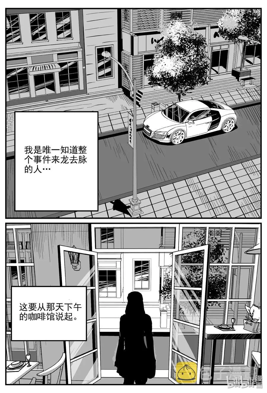 小智怪谈它的结局漫画,297 恶魔的诅咒（1）2图