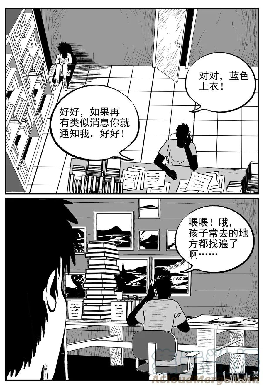 小智怪谈它的结局漫画,646 我家3图