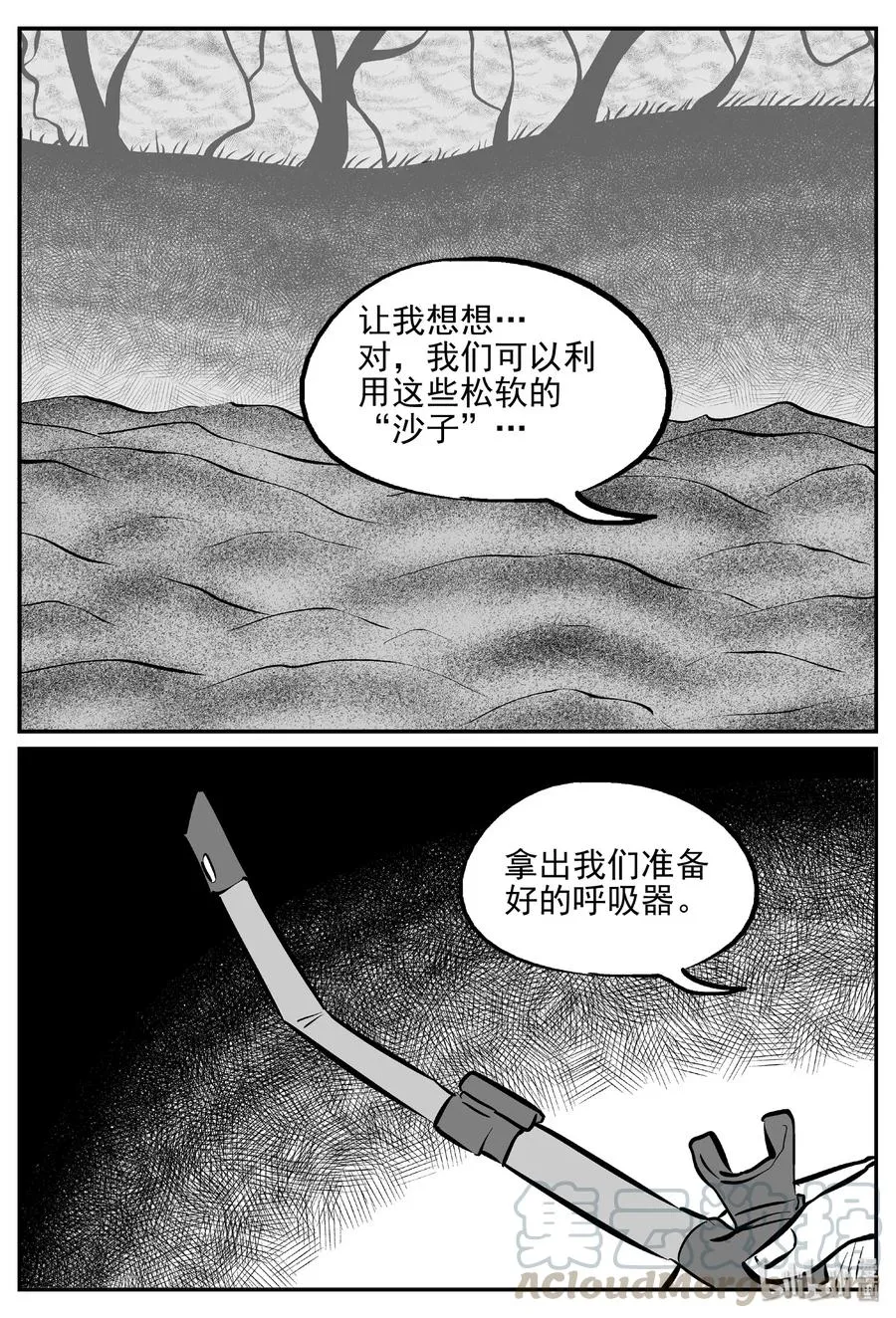 小智怪谈土拨鼠漫画,376 它：6（8）4图