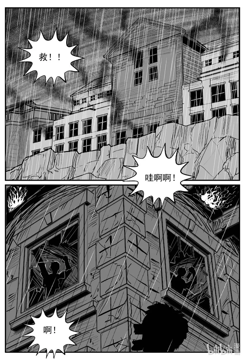 小智怪谈它的结局漫画,813 深潭岗大祭5图