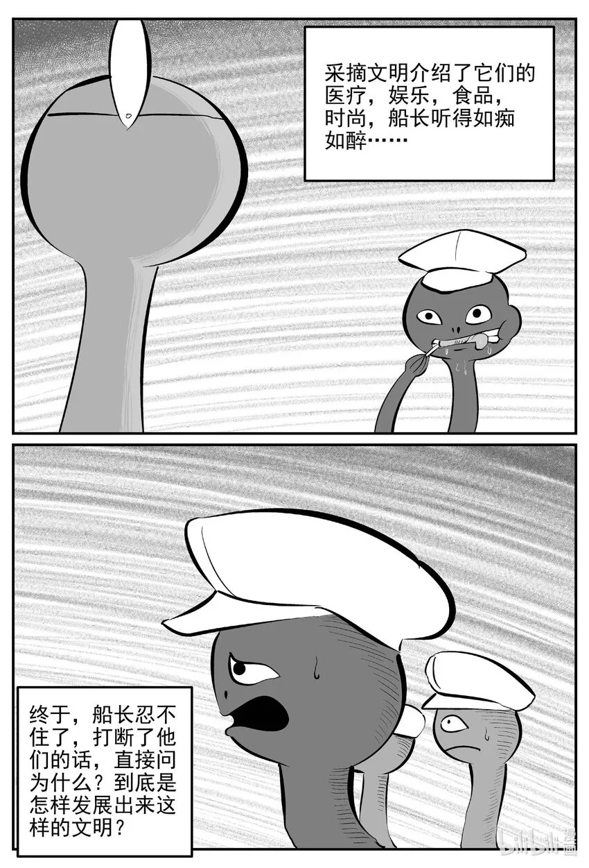 小智怪谈土拨鼠漫画,884 神迹（下）2图