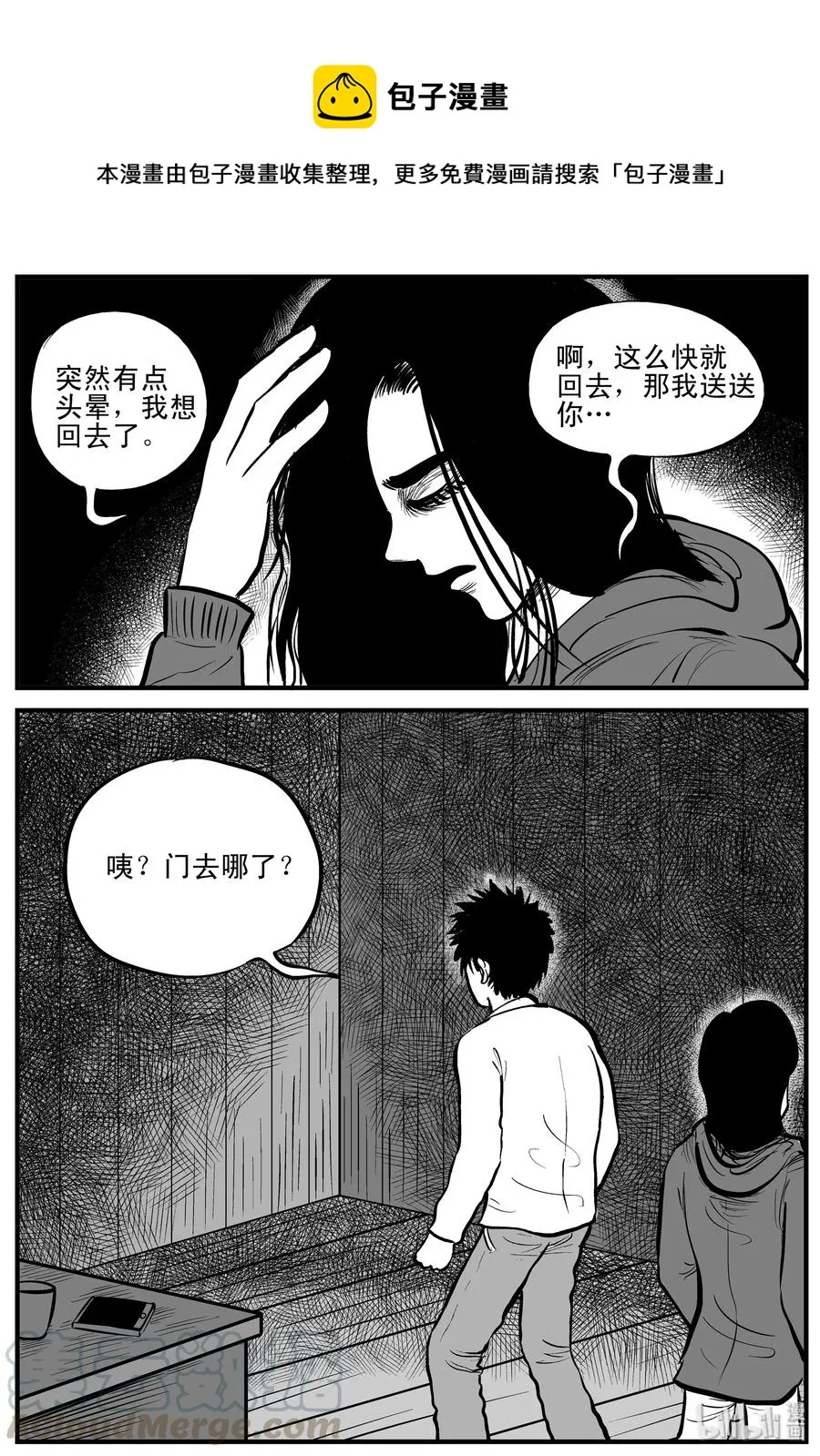 小智怪谈四日谈漫画,186 三人行（3）1图
