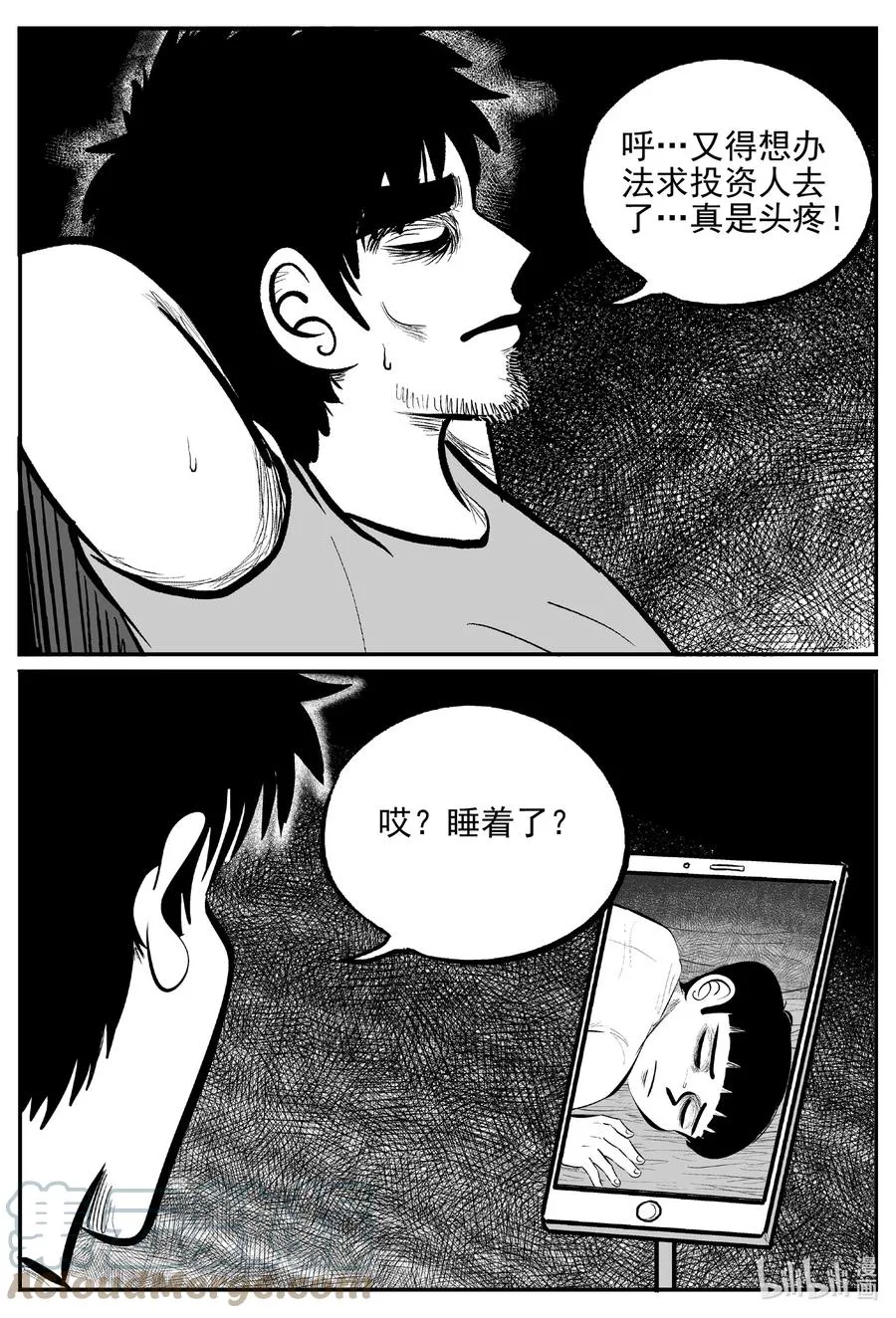 小智怪谈四日谈漫画,644 我家3图