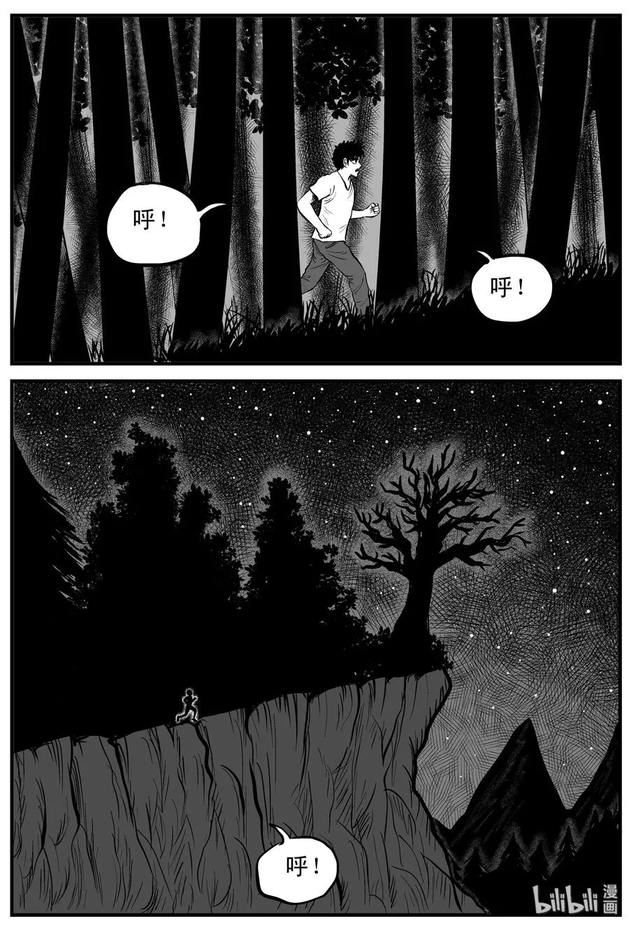 小智怪谈漫画免费阅读下拉式漫画,114 碟仙（2）3图