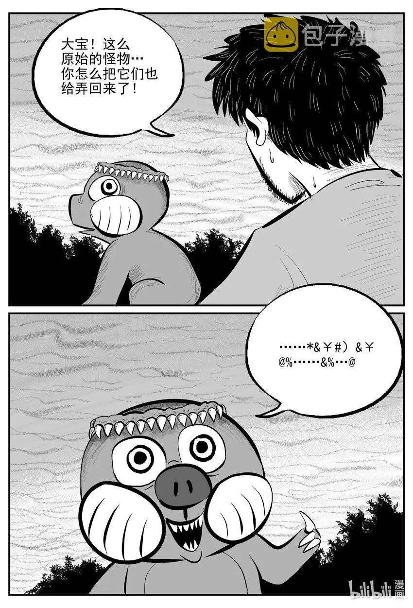 小智怪谈土拨鼠漫画,718 它81图