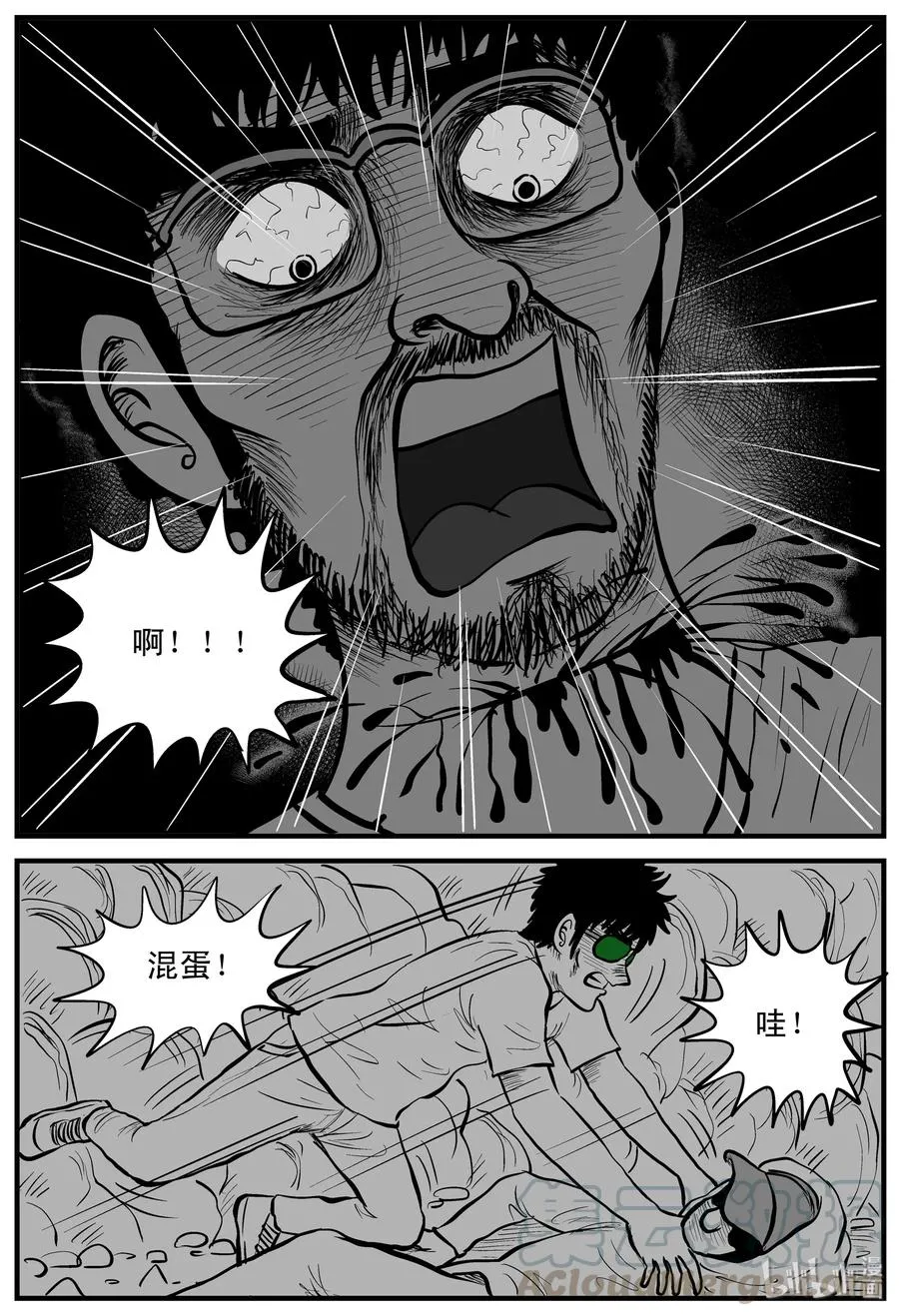 小智怪谈它的结局漫画,157 洞穴奇案（4）4图