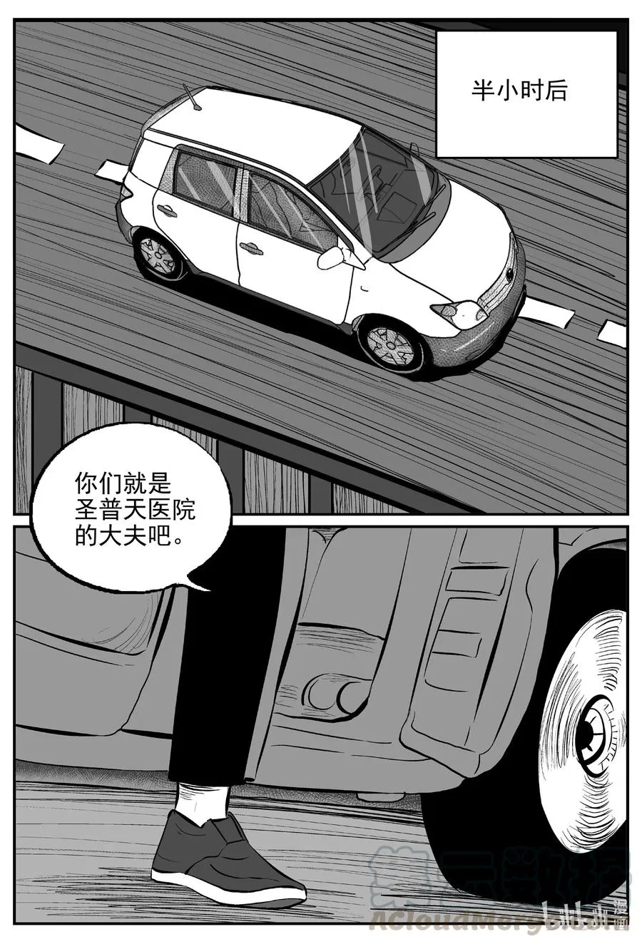 小智怪谈它的结局漫画,570 邪恶生物档案3图
