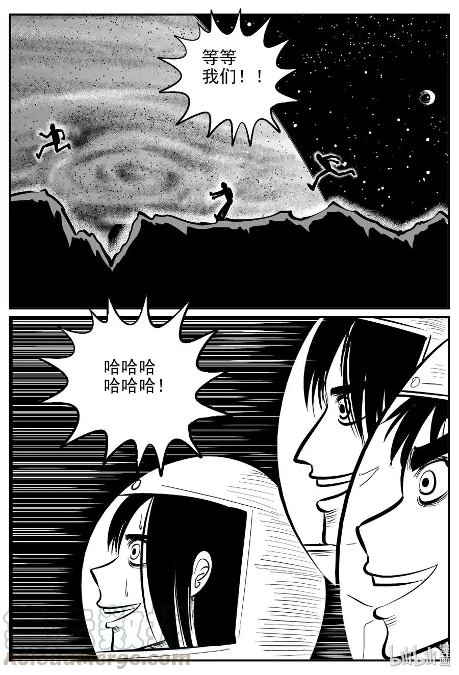 小智怪谈四日谈漫画,465 诡域之星4图