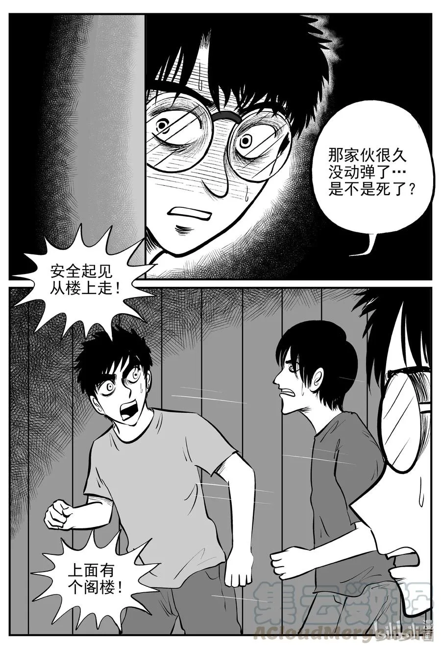 小智怪谈在线观看免费下拉漫画,341 石炭纪断层（2）4图