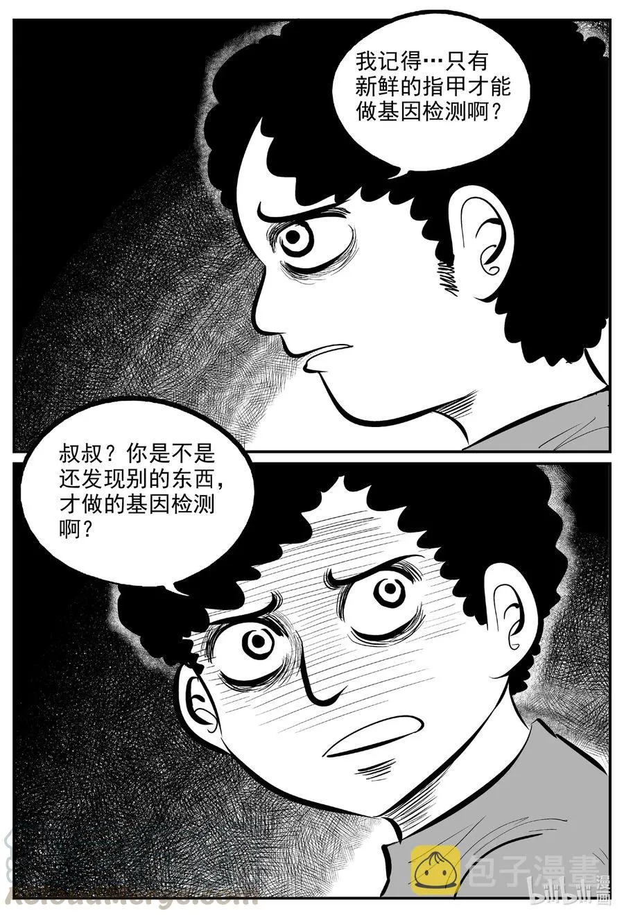 小智怪谈四日谈漫画,579 飞头蛮5图