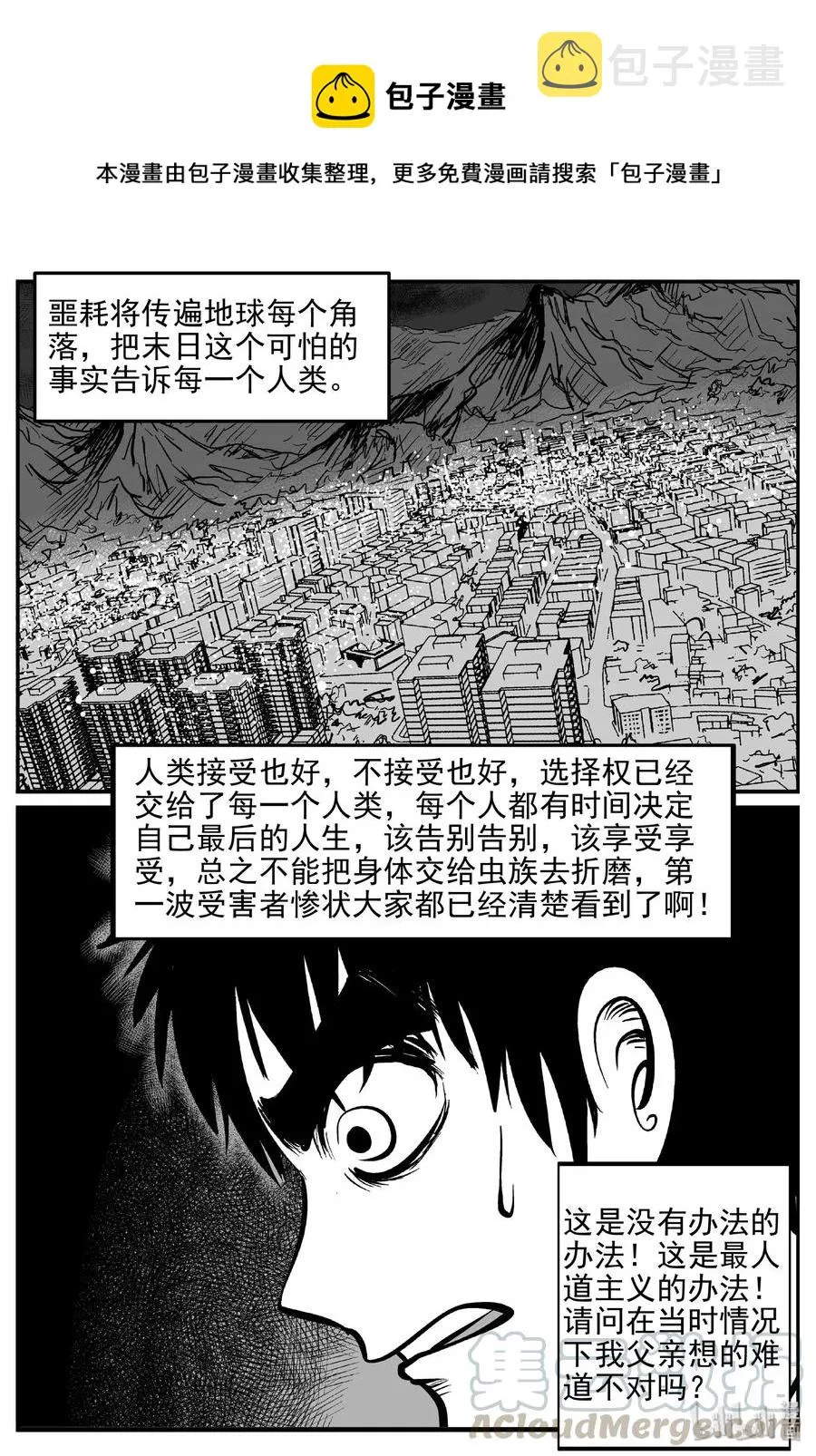 小智怪谈在线观看免费下拉漫画,469 诡域之星1图