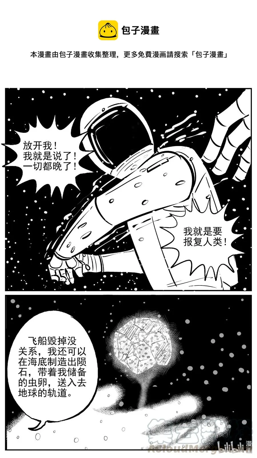 475 诡域之星3