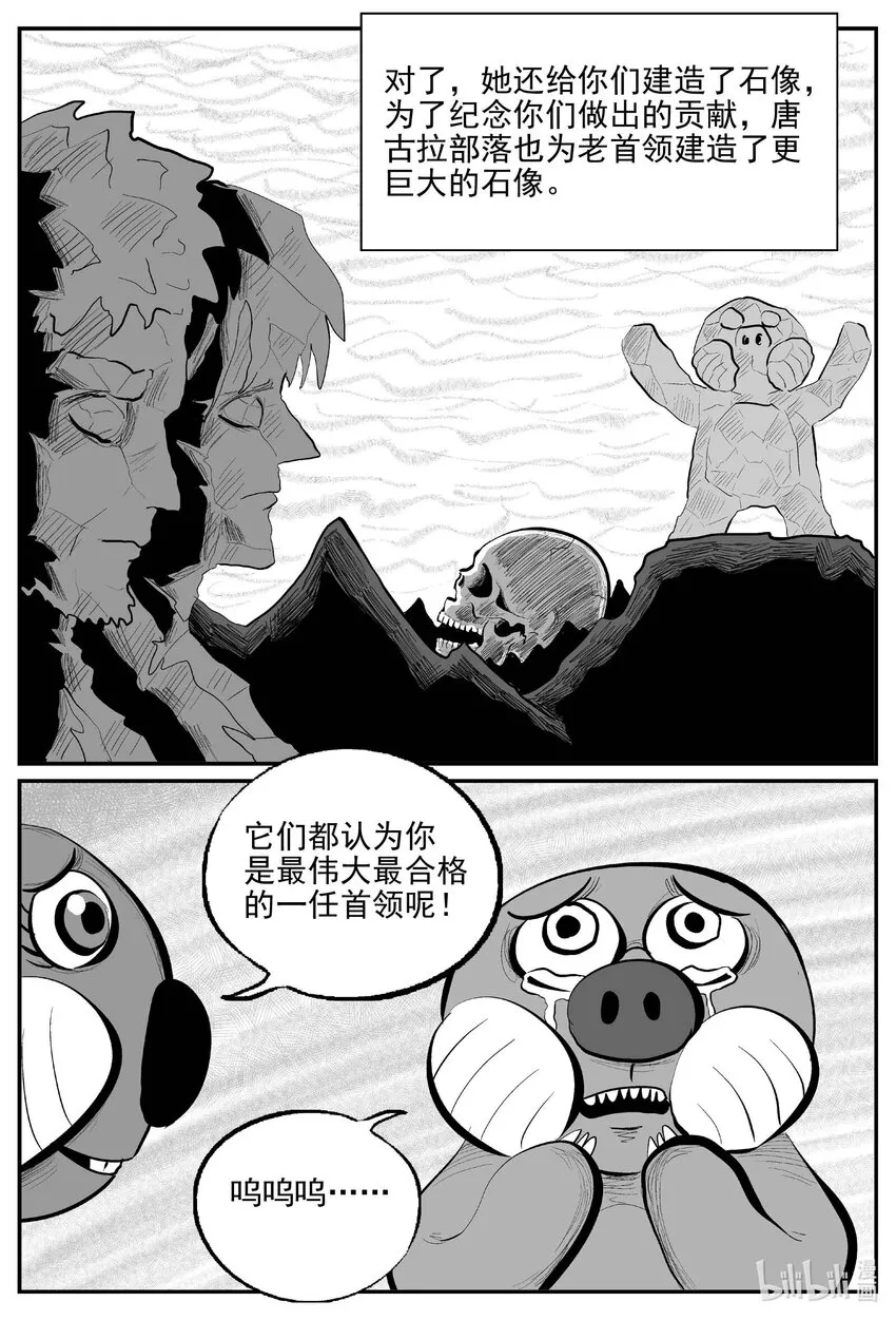 小智怪谈它的结局漫画,751 它81图