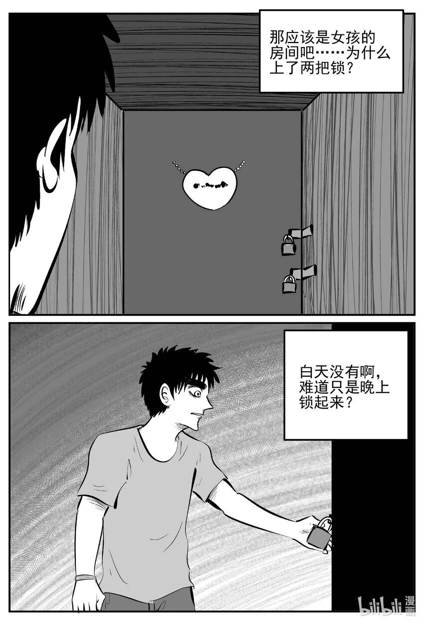 小智怪谈土拨鼠漫画,895 地上天国的魔音4图