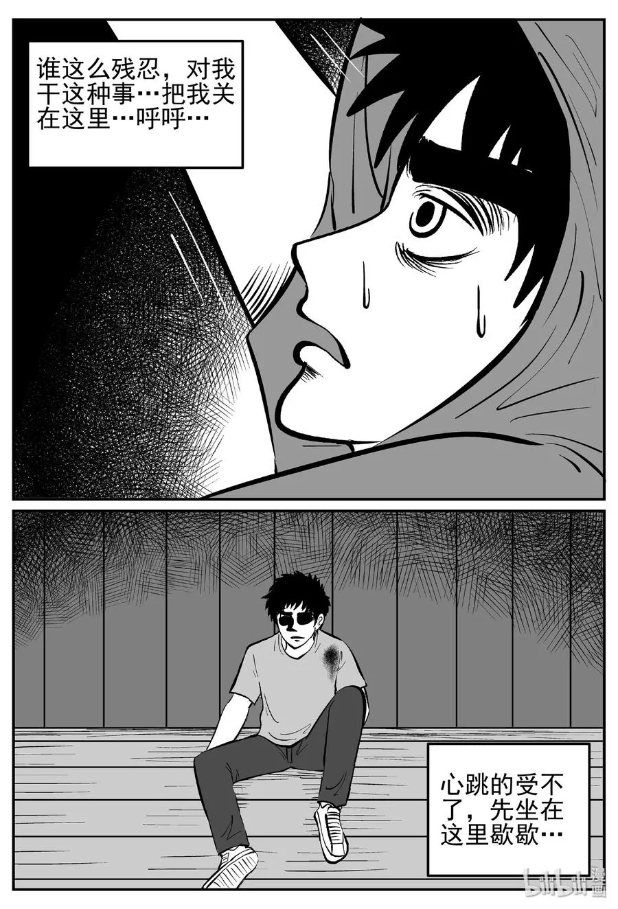小智怪谈土拨鼠漫画,442 捕兽夹贰5图