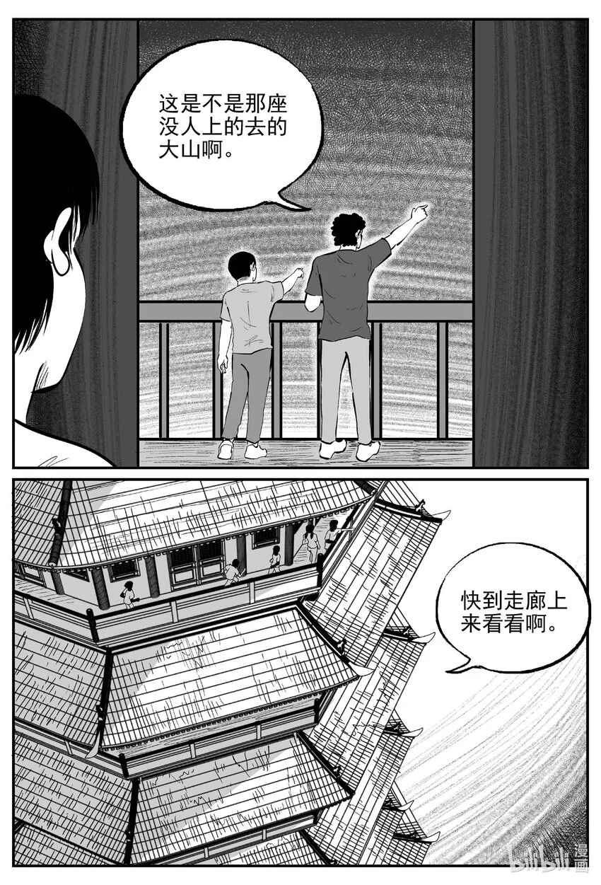 小智怪谈四日谈漫画,944 轮转寺之谜5图