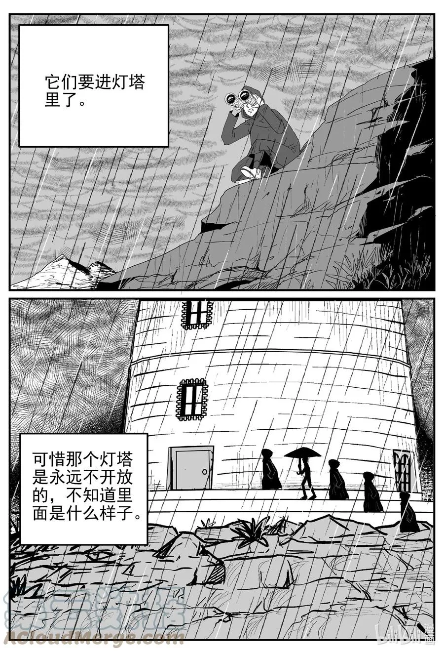 小智怪谈四日谈漫画,626 深海之旅5图
