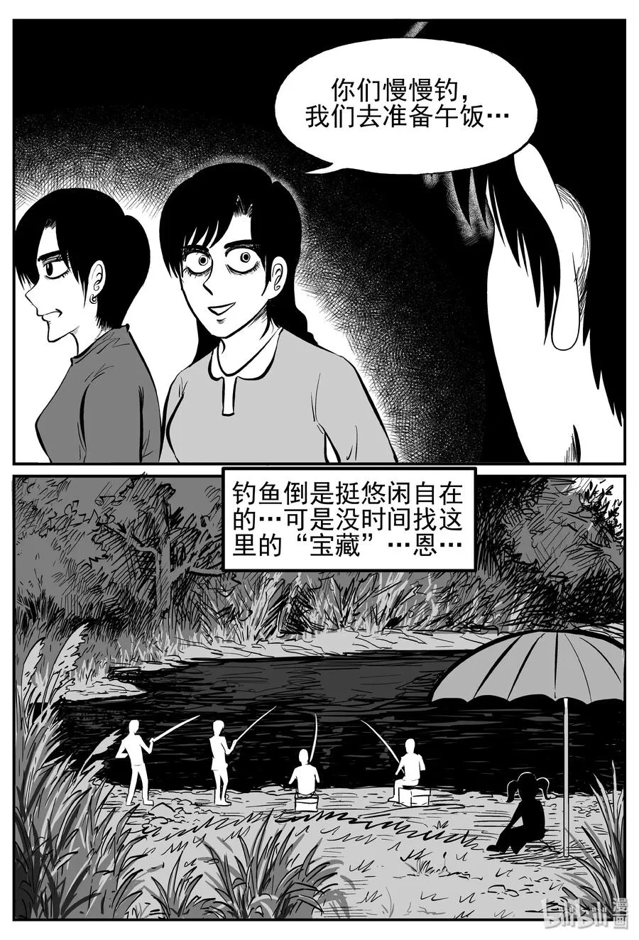 小智怪谈土拨鼠漫画,241 怪潭山庄（4）3图