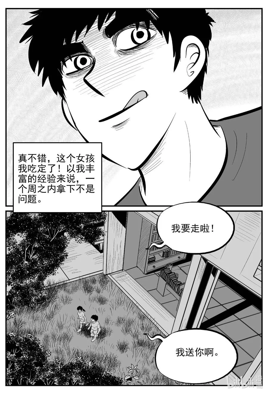 小智怪谈四日谈漫画,687 小倩4图