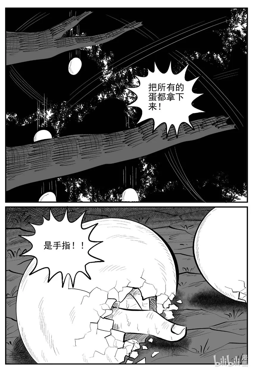小智怪谈四日谈漫画,719 它83图