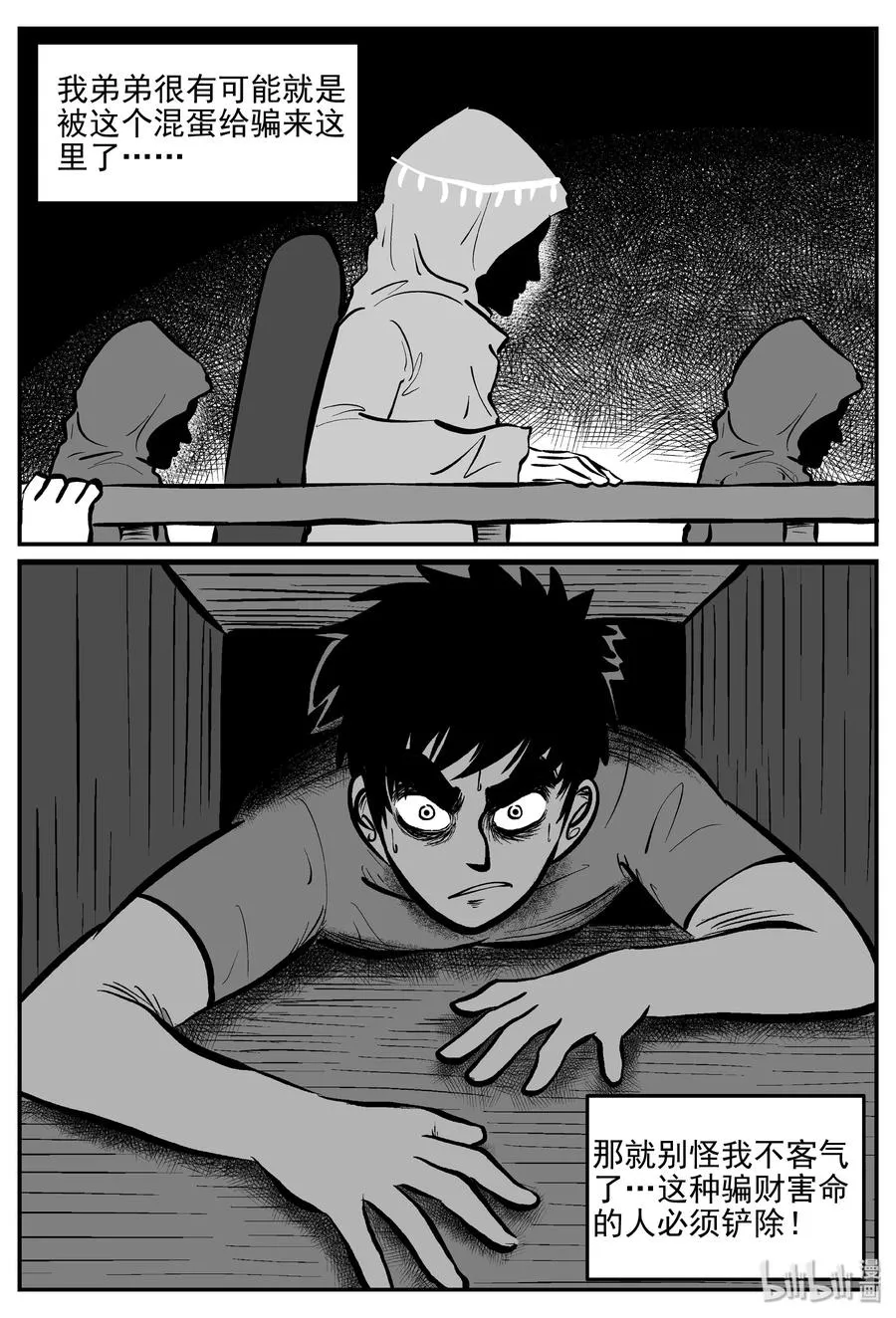 小智怪谈它的结局漫画,288 克苏鲁圣殿（4）5图