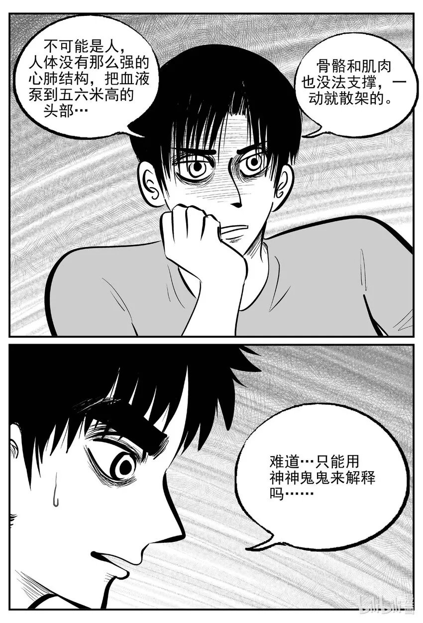 小智怪谈土拨鼠漫画,783 城中窟5图