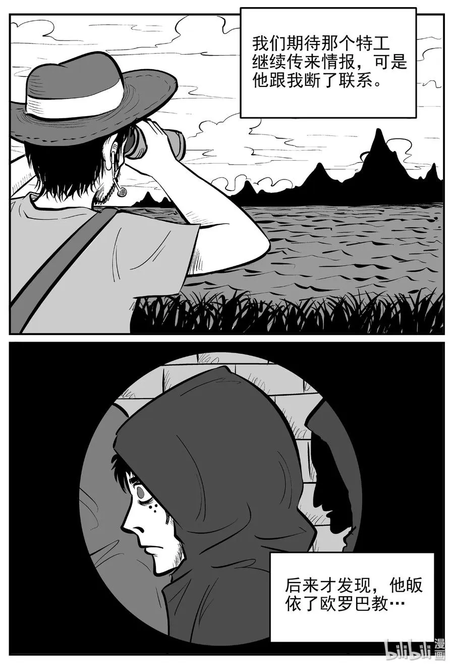 小智怪谈四日谈漫画,462 诡域之星5图